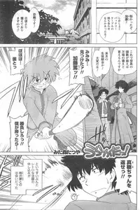 COMIC CanDoll 2008-05 Vol. 52