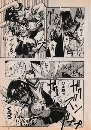 Sailor X vol. 4 - Sailor X vs. Cunty Horny!