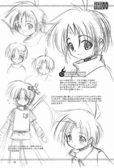 HEAVY GAUGE 00 SUNSHINE CREATION 28 Tokubetsu-gou