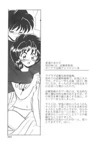 [Yamazaki Umetarou] Kinshin Kouhai ~Blood Ring~ [Decensored]