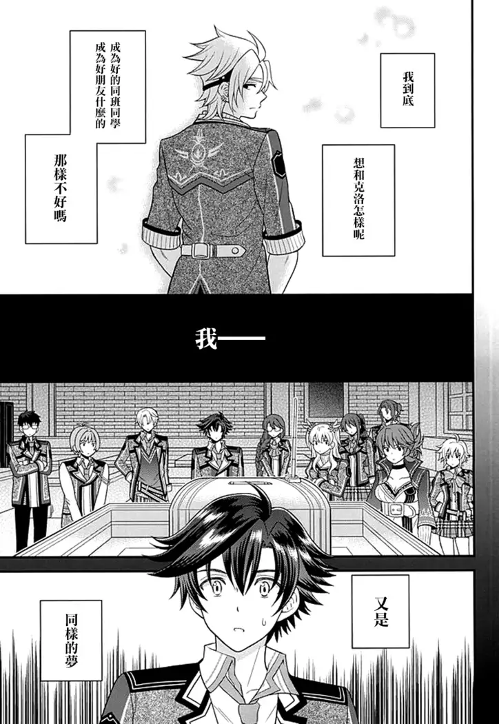 Shounen wa Denki Hitsujin no Yume o Miru ka Vol. 2