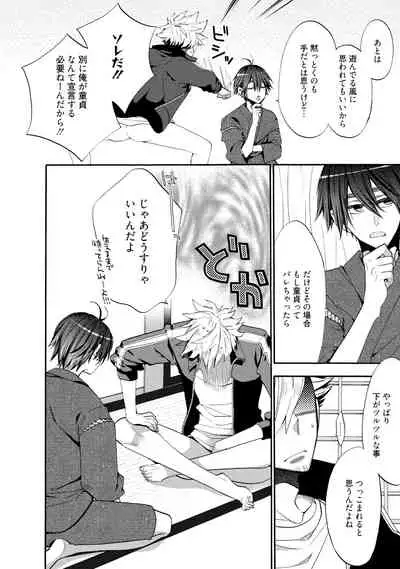 Wolves and Erotic Things