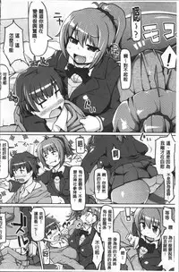 [こたつ。 ] ねぇ キミの童貞(それ)ちょーだい [Chinese]