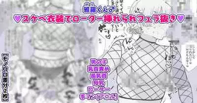 Chisunosuke 2023/02/03~2024/01/31