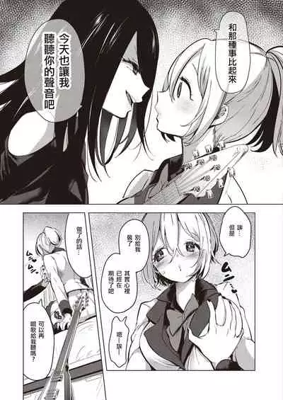 Geinou Katsudou wa Yuri Ecchi no atode 丨藝能活動要在百合H後