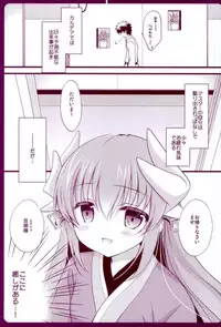 (C93) [MILK BAR (Shirogane Hina)] Kiyohii wa BerserKawaii (Fate/Grand Order)