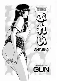Comic Hime Dorobou 2001-08