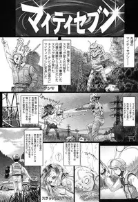 Comic Tenma 2004-02