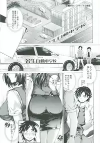 [Narita Kyousha] Muchi Mesu ♥ Byururuu!!