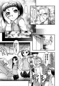 [Ayana Mizuki] Watashi wa Zettai Seikaku Warukunai