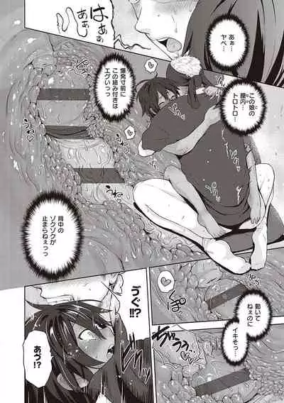 [Kurokoshi You] Lovepai - Watashi no Oppai Suki desu ka? [Digital]