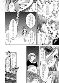 Haha to Ko no Kanbi na Choukyou Kouza 2