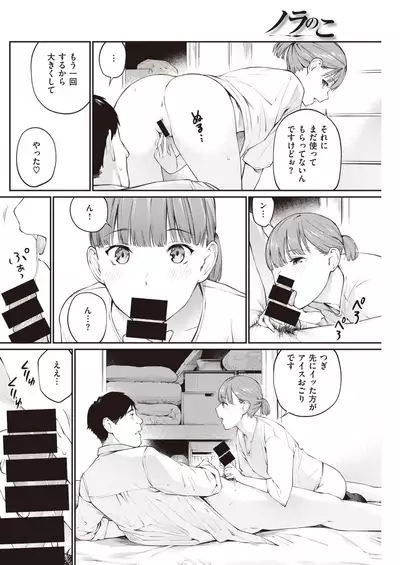 COMIC Kairakuten 2021-11