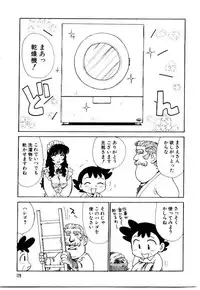 [Karma Tatsurou] Maid no Miyage