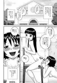[Kabashima Akira] Bunkakei Roshutsu Aikoukai [Decensored]