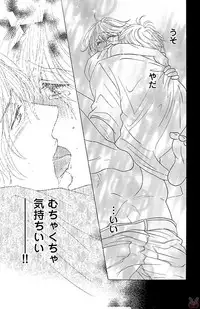 [akimoto nami] kuro joushi no ame to muchi