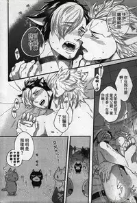 [Ikuyasu] Hatsujou Kemono Hiyori | 發情野獸日和 [Chinese]