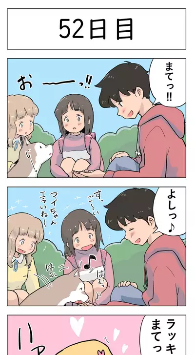 100日後に愛犬とセックスする地味巨乳メガネちゃん