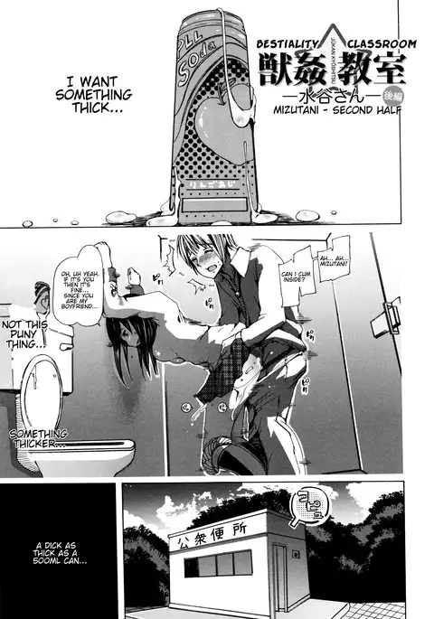 Juukan Kyoushitsu - Bestiality Classroom Ch. 1-5