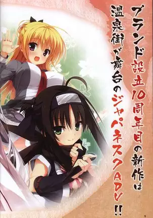 YUZUSOFT 10th Anniversary Book YUZUANI