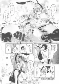 [Thomas] Kimi ga Tame Kokoro Gesyou