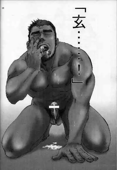 Umi Yama Sora no Monogatari