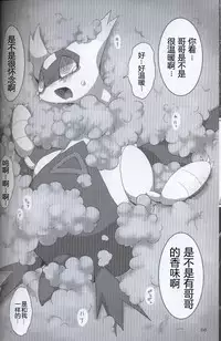 (Kansai! Kemoket 5) [FUYUGOMORI (winte)] TEARDROPS (Pokémon) [Chinese] [虾皮工作组]