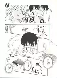 [Hoshino Fuuta] Wakaba to Issho