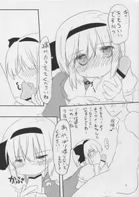 (Reitaisai 11) [Hiensou (Atono Maturi)] Hanjin Hanrei Hatsujouki!? (Touhou Project)