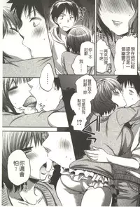 [Jakou Nezumi] Android wa H na Yume o Miru ka? [Chinese]