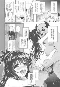 (COMIC1☆11) [sin-maniax (Todoroki Shin)] ToLOVEleS (To LOVE-Ru Darkness)
