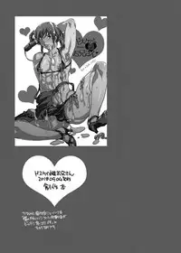 [HONEY QP (Inochi Wazuka)] Onii-chan o Todoke Shimasu [Digital]