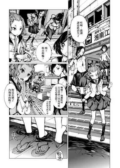 [Endou Okito] Otohime Diver | 乙姬潛水士 [Chinese] [Digital]