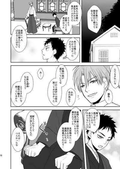 Kyuuketsuki wa Bishounen no Seieki shika Suwanai