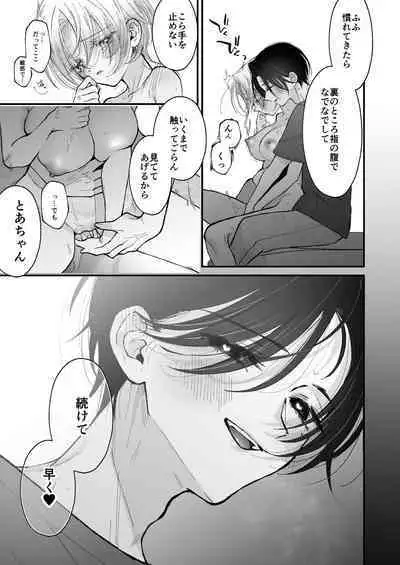 Hinadori no Musou II - Dreaming of a baby bird