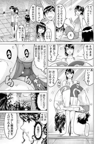 [Namezou] Ukkari Haicchatta!? Itoko to Micchaku Game Chuu (17)