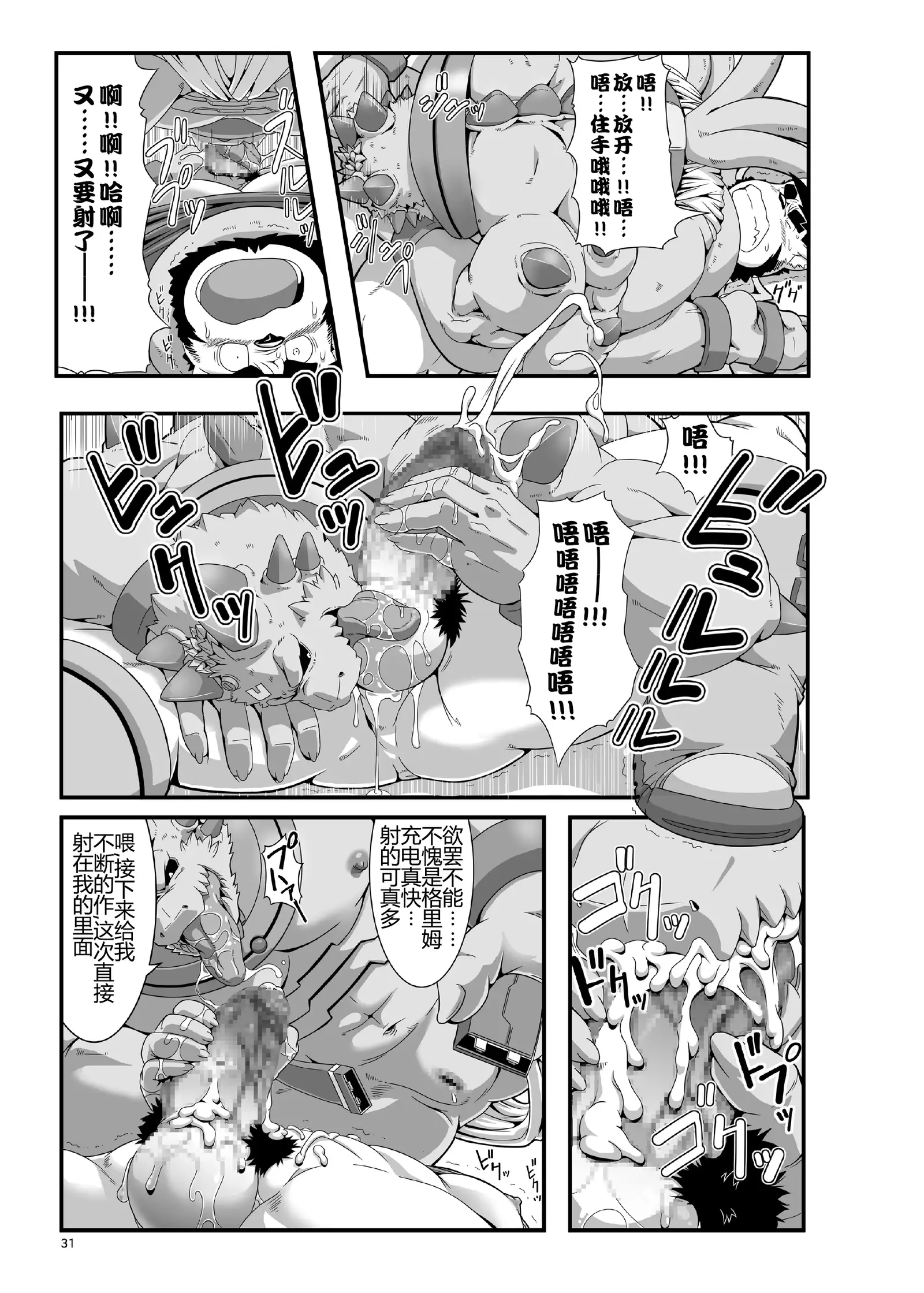 Reijuu Ishi Amber Cube | 灵兽石琥珀立方体