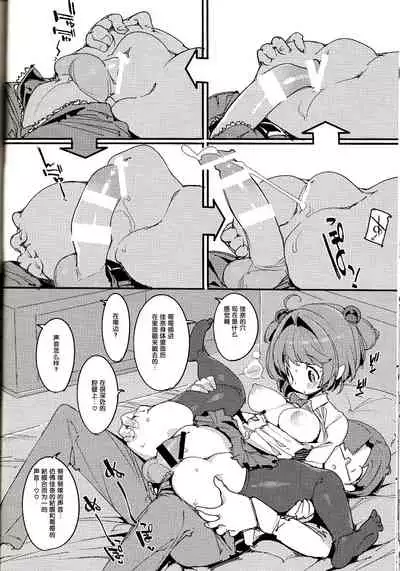 Popuni Kei Joshi Panic! Vol. 8