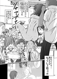 [Dressblackheulee (BlackBaka)] Shukudai Wasuremashitako-san e no Zenra Kyouiku 3 [Digital]