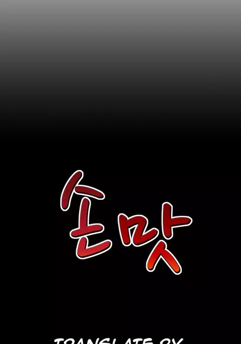 The Taste of Hands Ch.1-61