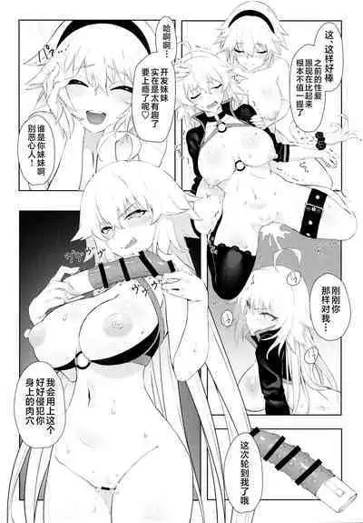 Oshiete Jeanne Sensei! Ero Manga no Tsukurikata