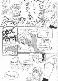 (C63) [Momoilock, Neo Hyper Kids (Kyousuke)] LOVE TRAP (Ragnarok Online)