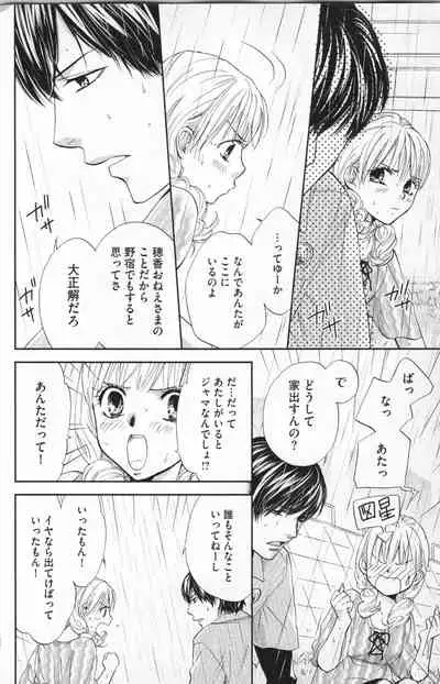 [Adumi Yuu] Midara - Yajuu na Otouto na Amai Oshioki