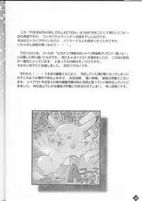 (C54) [Buki to Bougu no Mise (Tsuruma Megumi)] DAGGER-2 (Card Captor Sakura, Pokémon)