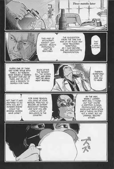 [OHKOSHI Koutarou] - Detective Investigating Bizarre Case (Ryouki Keiji MARUSAI) - [ENGLISH]