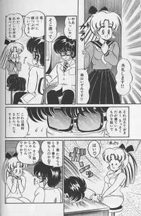 [Watanabe Wataru] Dokkin Minako Sensei 1988 Complete Edition - Kanjite Minako Sensei