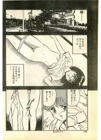 COMIC Papipo Gaiden 1995-03