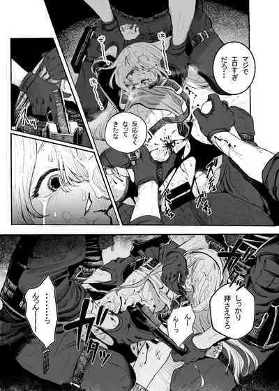 [DMC Juukou] Busou Joshi Kanzen Haiboku [Digital]