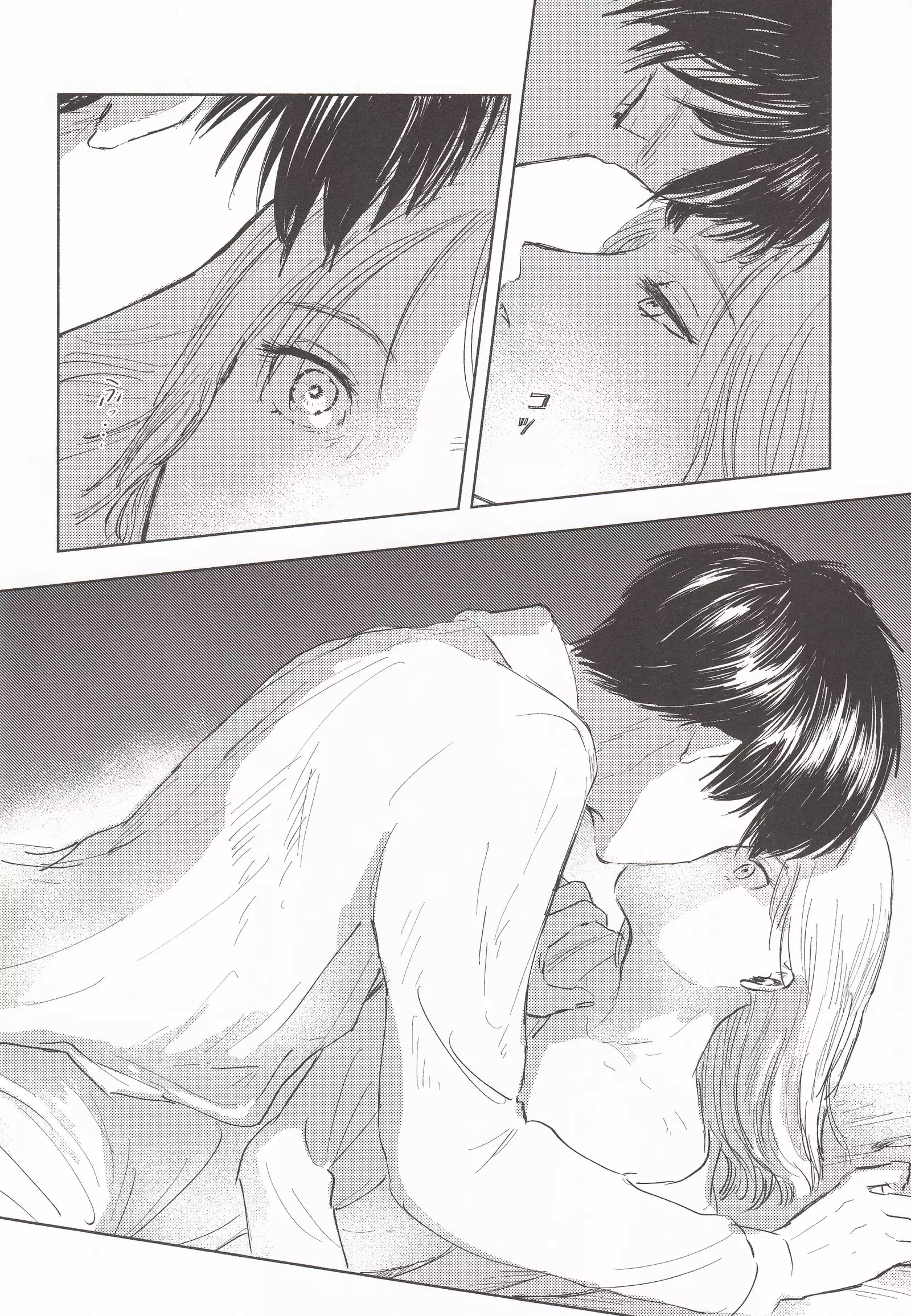 You & Someone's Night/Anata to Dare Ka no Yoru