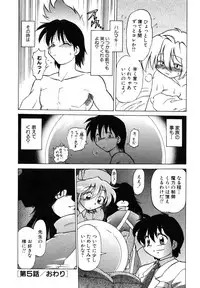 [Mitamori Tatsuya] Sarakuru Vol. 1 Reprint